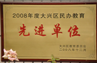 欧美,日韩性爱,大鸡巴2008年度先进校